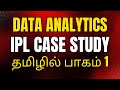 Data Analysis Python Tamil | Data Analysis using Python Tamil #1