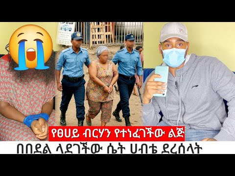 እየሰ ከረች እየገባች ምንም የማታውቀውን ህ ፃን ቀጠቀ ጠቻት ገላ ዋን ሳትታጠብ ወራቶች አለፉ