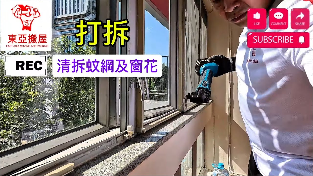 東亞搬屋@EastAsiaMovingLtd 