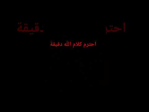 قرأن الكريم القارئ عبدالله علي