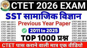 CTET Previous Year Question Paper | SST CTET Paper 2 | CTET Previous Question Paper 2  | CTET