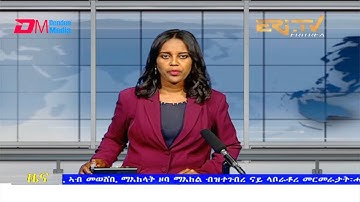 Midday News in Tigrinya for August 27, 2021 - ERi-TV, Eritrea
