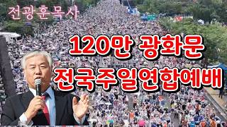 주일전국연합예배26,08,23