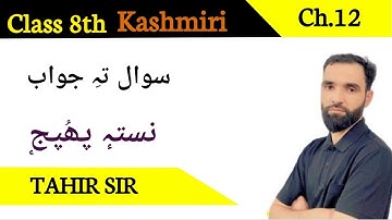 Jkbose|| Kashmiri class 8th || Naste phophij || chapter 12 || questions And Answers || By Tahir Si