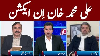 Clash with Imran Khan | GNN | 22 February 2021