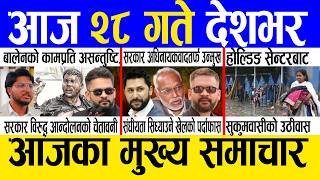 Today news 🔴 nepali news | aaja ka mukhya samachar, nepali samachar live | Asar 27 gate 2083. screenshot 1