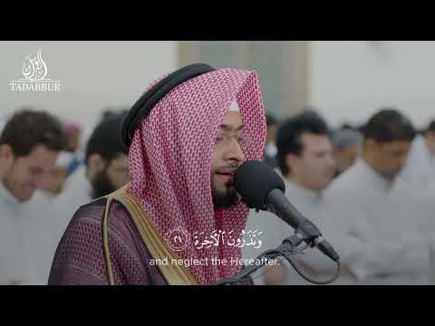 Very Best Quran Recitation Surah Al Qiyamah Ahmad Al Nufais