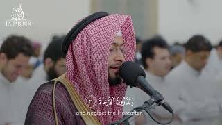 Very Best Quran Recitation Surah Al Qiyamah Ahmad Al Nufais