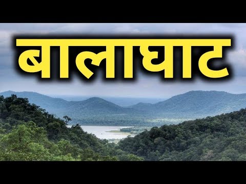 You might not know the truth of Balaghat district Madhya Pradesh!! , balaghat district madhya pradesh latest