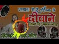 यीशु तेरे हम हैं दीवाने ।। Hindi Dj Jesus Song ।। DJ Jesus Song ।। Dj Jagannath Yadav