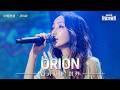 [SUB/클린버전] 나카시마 미카(中島美嘉) &ndash; ORION|2026한일가왕전 6회 260519 방송|CReAstudio