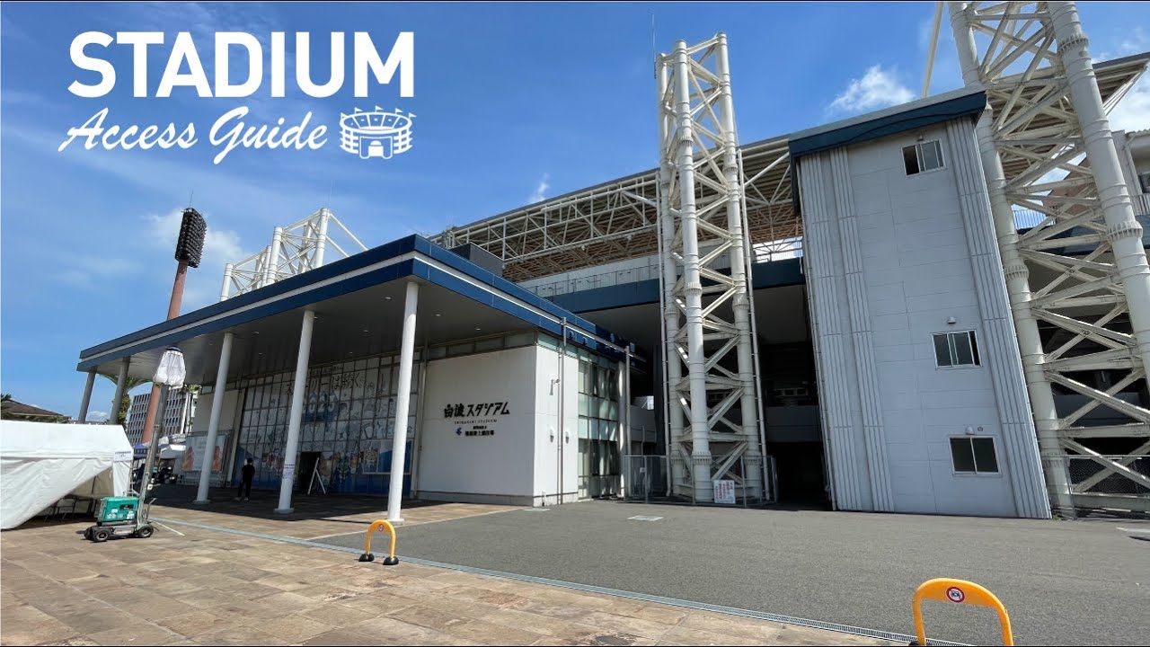 【白波スタジアム】アクセスガイド 〜鹿児島中央駅からのバスルート〜