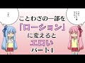 ことわざの一部をローションに変えるとエロい【パート1】