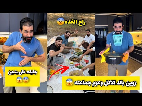زيون لعب جوله بخالاته وبيبيته لا يفوتكم