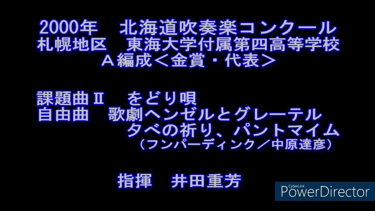 東海大学第四高等学校吹奏楽部 Feste Romane CD 宇宙の音楽：東海大学
