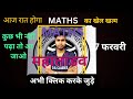 CLASS-10, || UP BOARD MATHS ,|| IMPORTANT QUESTION ||
