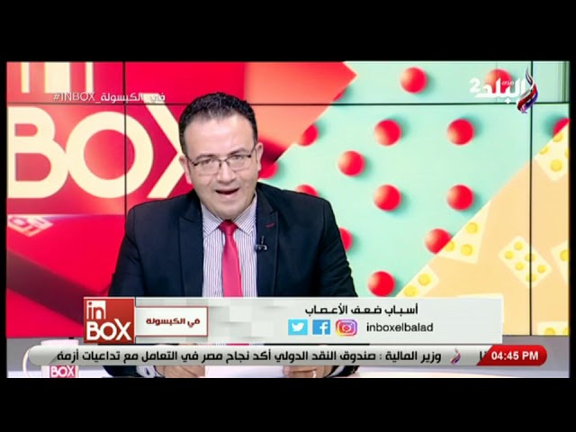 تعرف على أعراض ضعف الأعصاب Youtube