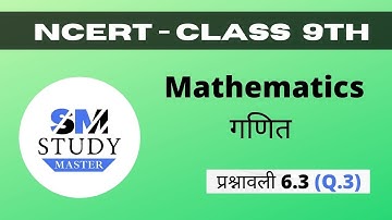 कक्षा - 9 गणित ( प्रश्नावली 6.3 (Q 3) || NCERT Solutions For Class 9 Maths