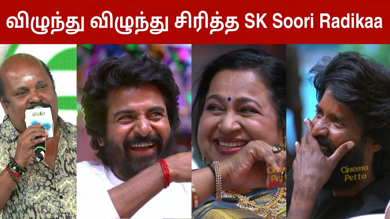 விழுந்து விழுந்து சிரித்த Sivakarthikeyan, Soori, Radikaa | Singampuli Fun Speech | ThaaiKizhavi