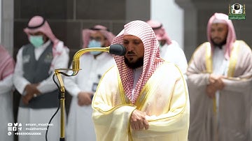 تلاوة فضيلة الشيخ د. ماهر المعيقلي من صلاة المغرب 7 شوال 1443هـ.