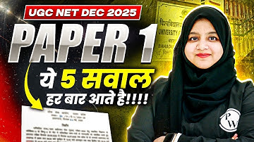 UGC NET Paper 1 | UGC NET Paper 1 Important Questions 2025 | UGC NET Paper 1 ये 5 सवाल हर बार आते है