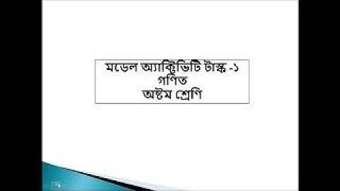 Activity Task-1 || Class-8 (Math.) || Online Classroom || Banglar Shiksha || Priyanka Ghosh