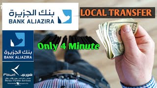 How To Send Money From Bank AlJazira To AlJazira Hindi