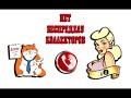 Сборная солянка №322 |Коллекторы |Банки |МФО| Антиколлекторы |