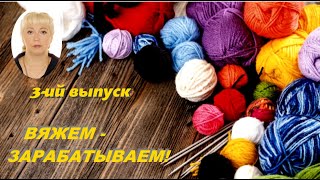 картинка: Мой опыт успешных продаж.  Главный вопрос: 