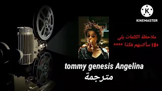 tommy genesis Angelina مترجمة Angelina is that you
