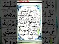 Darud Shareef 😍 |#islam