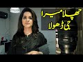 Challa meda jee dhola cover by summaira mirza  punjabi tappe mahiya