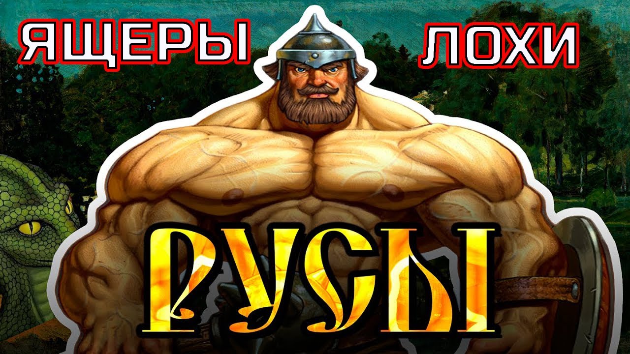 СЛАВЯНСКИЙ ЗАЖИМ ЯЙЦАМИ - НОВАЯ ТАКТИКА! - YouTube