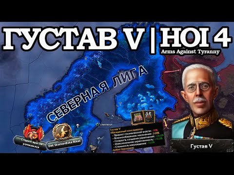 Arms against tyranny hoi