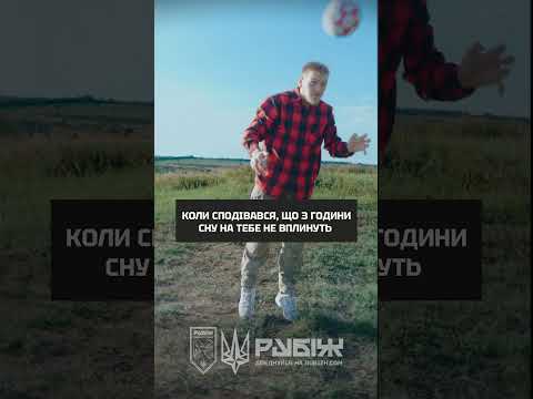 Три години сну – і що тобі від цього буде #funny #рубіж #армія