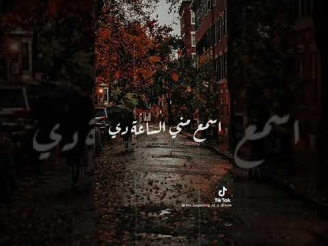 حالات واتس حمزة نمرة فاضي شوية نشرب قهوة في حتة بعيدة