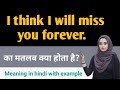 I Think I Will Miss You Forever Meaning I Think I Will Miss You Forever Translation
