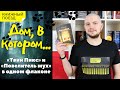 📚🚂Прочитано ||🏠🐺 «Дом в котором...» Мариам Петросян