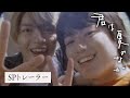 ドラマNEXT「君は夏のなか」トレーラー