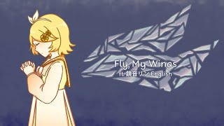 Fly, My Wings