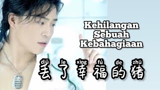 Diu Le Xing Fu De Zhu  丢了幸福的猪 - Jiang Yuyang ( 姜玉阳 ) - Lagu Mandarin Subtitle Indonesia - Pinyin