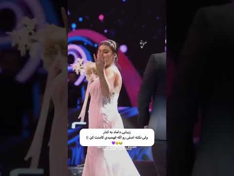 داماد شبیه شاهزاده های دیزنی نیست کی صدا کرد منو با صدای بیتا