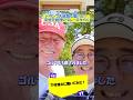 トランプ大統領も驚いた!? 安倍元総理のゴルフ外交 #shorts #下村博文 #安倍晋三 #トランプ大統領