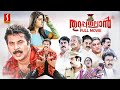 Thuruppugulan full movie  malayalam comedy movies  mammootty  sneha  innocent  devan