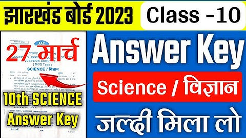 Answer Key Science class 10 Jac Board 2023 | Jac Board Class 10 Science Answer Key 2023