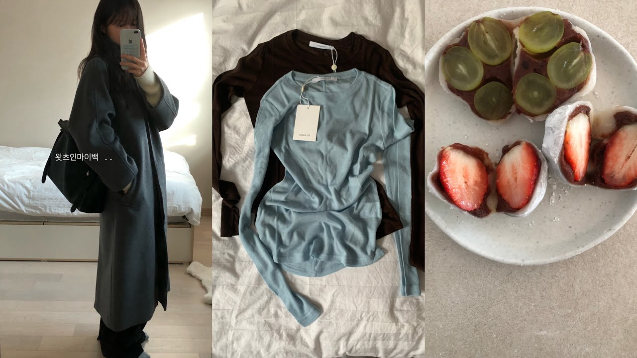 📦 언박싱. 왓츠인마이백 with 무인양품 추천템. 찹쌀떡 만들기. 좋아하는 서촌 코스