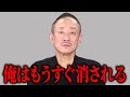 【緊急】助けてください…史上最悪の予想が的中しました for education