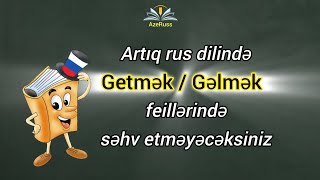 картинка: Rus dili getmek/gelmek feilleri. Прийти/Пойти