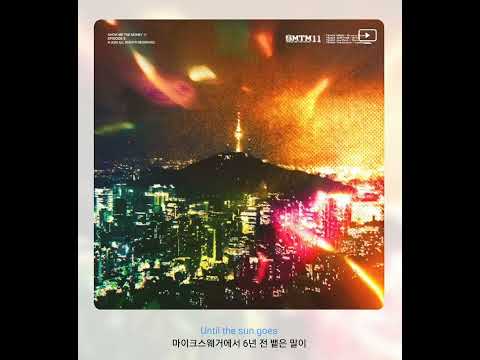 저스디스, R.tee - SUN GOES DOWN