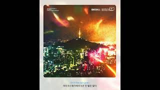 저스디스, R.tee - SUN GOES DOWN
